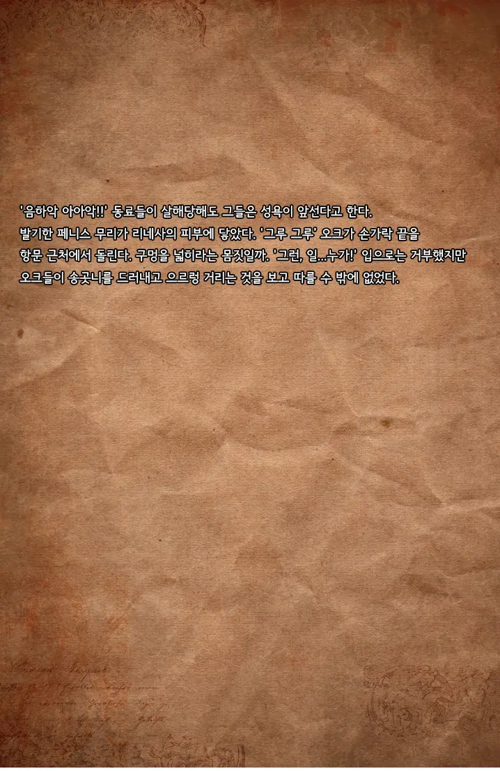 AbyssTide (更新版) 後篇 어비스타이드 후편